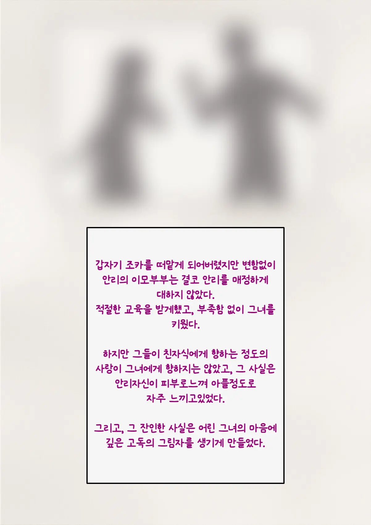 Tomo Ochi ~Saiai No Kanojo Wo Netorareta Ore Ga Issho Ni Mesu Ochi Saserareta Hanashi~ | 토모오치 ~사랑하는 여자친구를 빼앗긴 내가 같이 암컷 타락한 이야기~